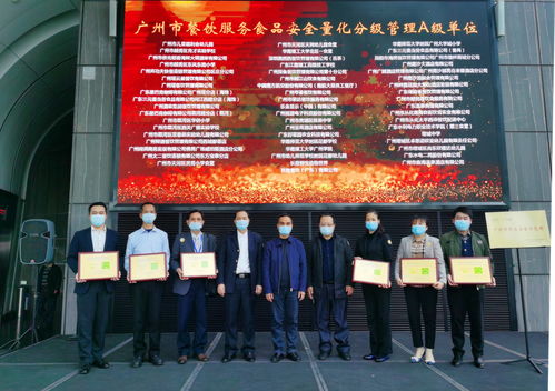 廣州市深入實施餐飲服務(wù)食品安全量化分級管理