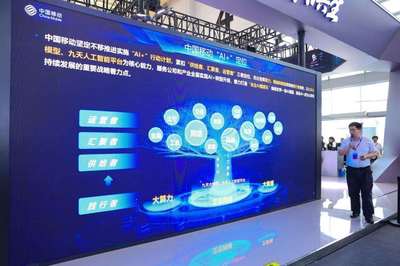 AI共生，智賦未來(lái) 中國(guó)移動(dòng)AI+賦能千行百業(yè)成果發(fā)布，引領(lǐng)網(wǎng)絡(luò)技術(shù)研發(fā)與服務(wù)創(chuàng)新